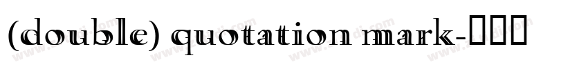 (double) quotation mark字体转换